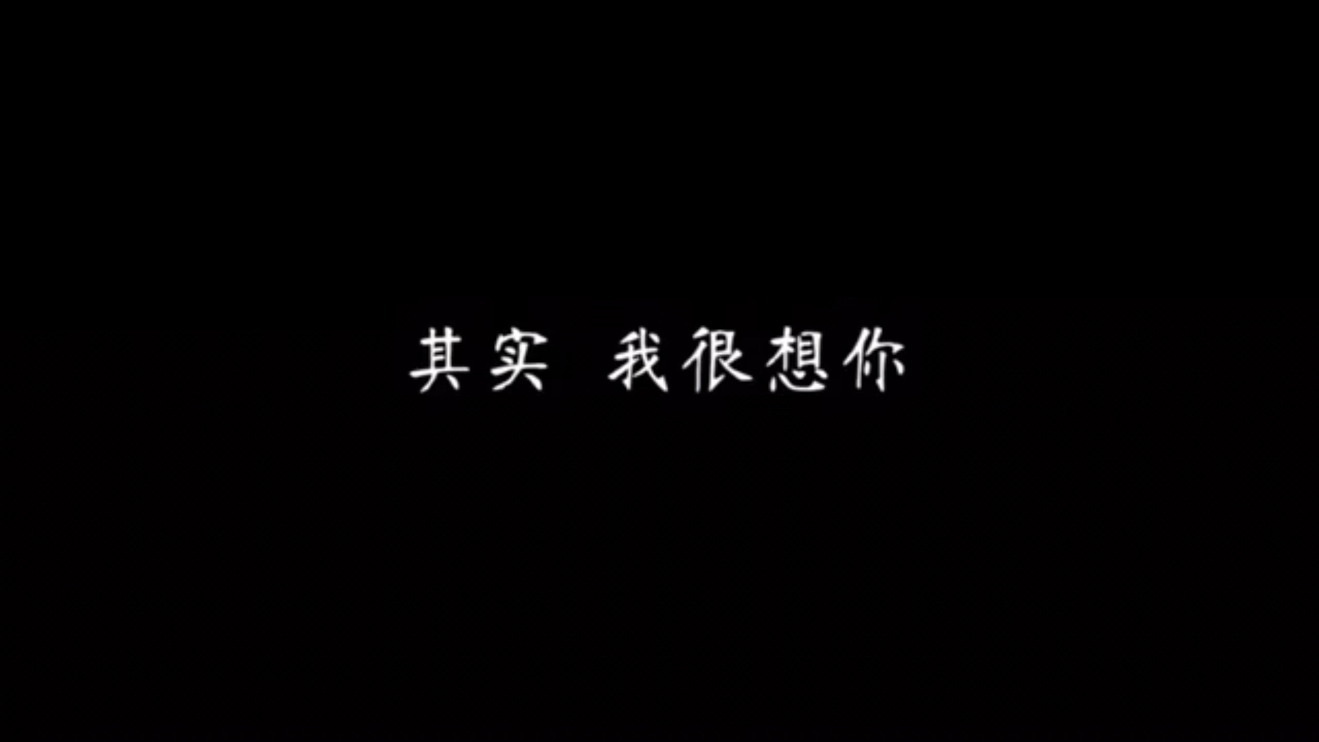 我在很想你(我在很想你路牌出自哪里)